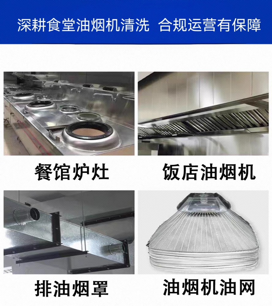 梳理有实力的油烟机清洗专业公司，推荐哪家更可靠