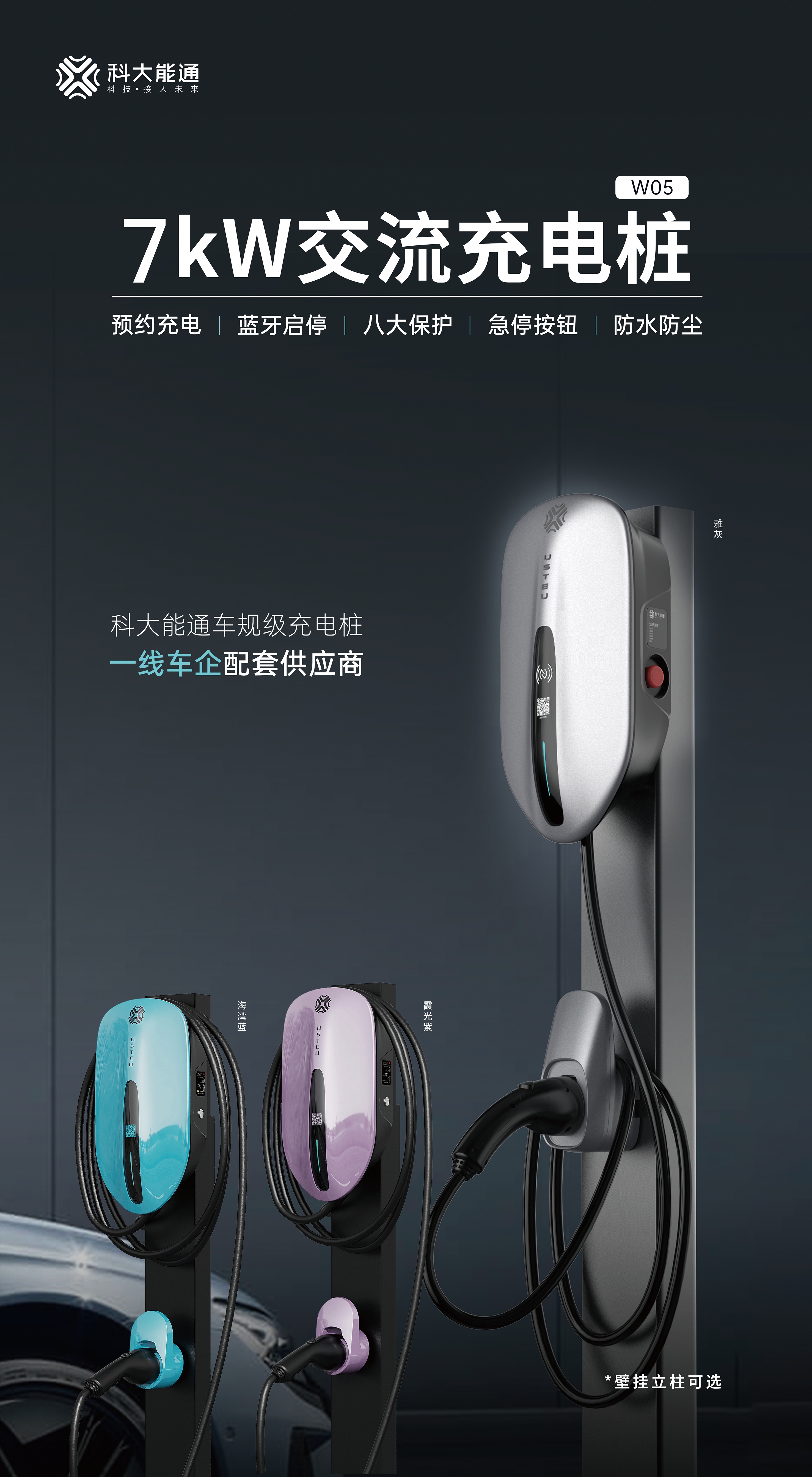 2026年可靠的充电桩安装生产厂推荐,哪个值得选 2026年可靠的充电桩安装生产厂推荐,哪个值得选