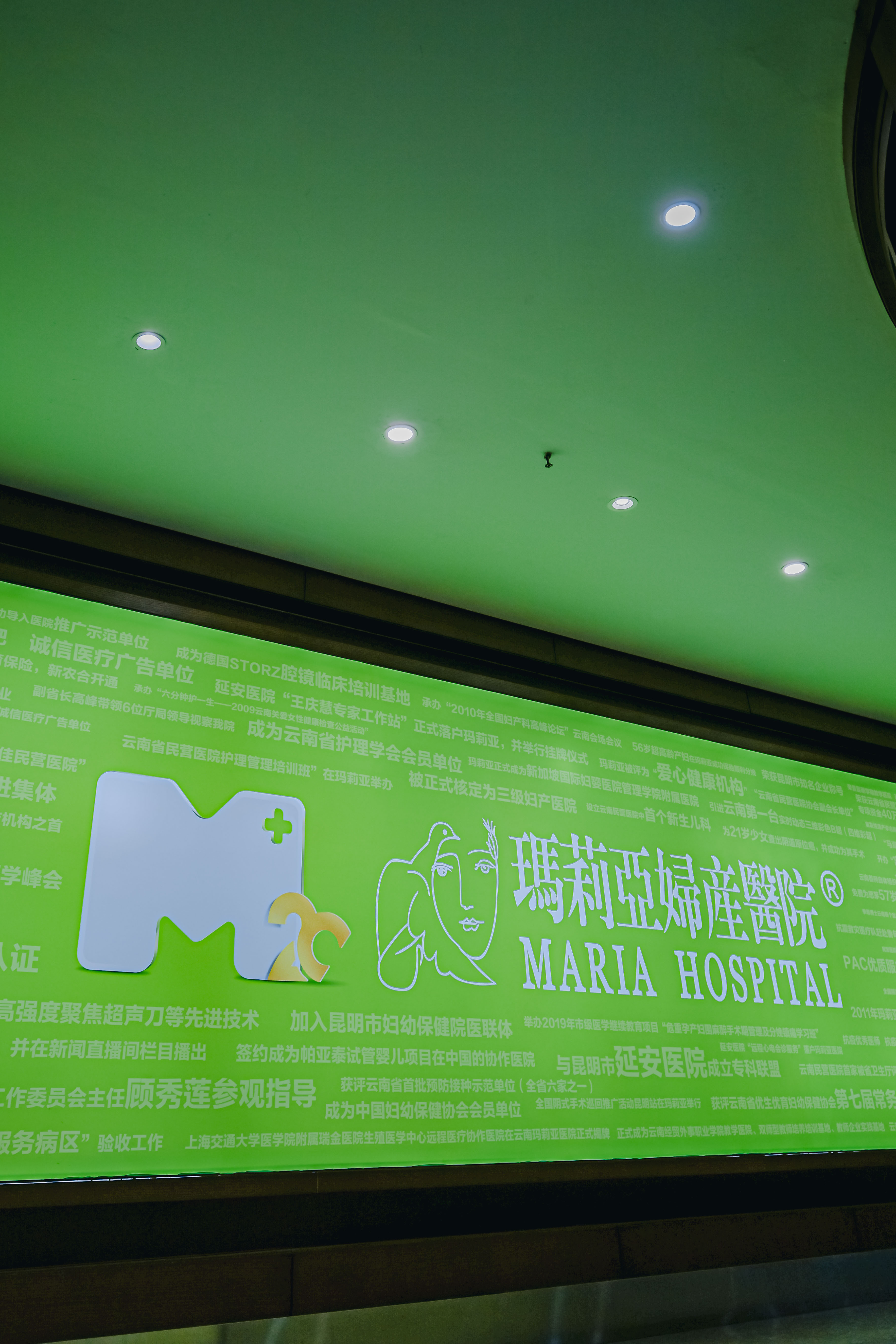 2026年云南玛莉亚医院口碑大揭秘,专家团队与客户评价全知晓