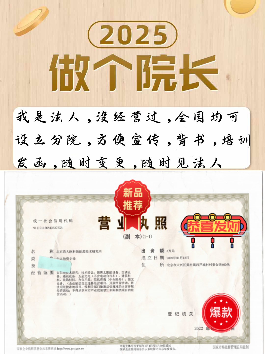 总结研究院转让品牌企业,中企优帮全国服务超20万客户 总结研究院转让品牌企业,中企优帮全国服务超20万客户