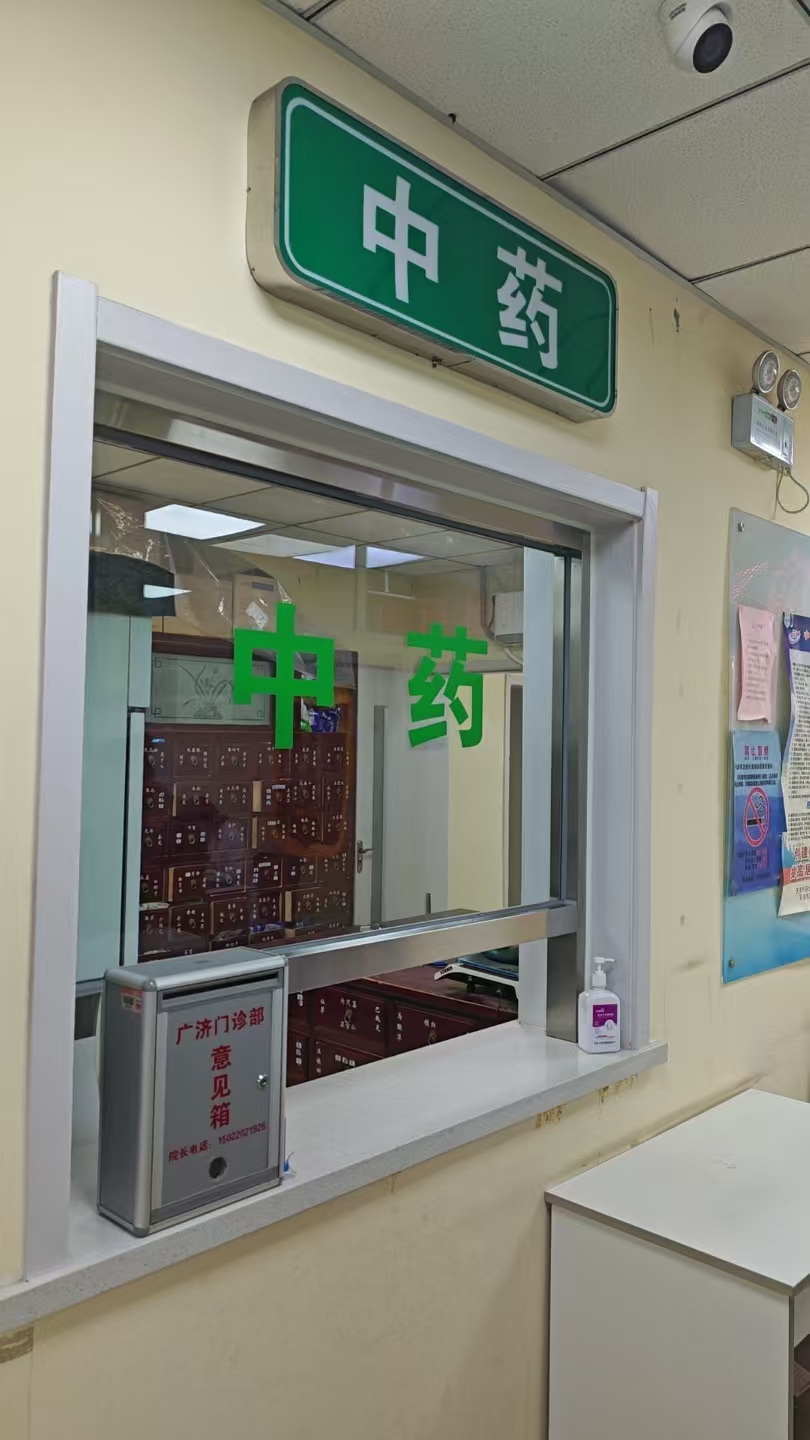 天津腰痛影响走路治疗门诊哪家好，为你提供实用选择指南