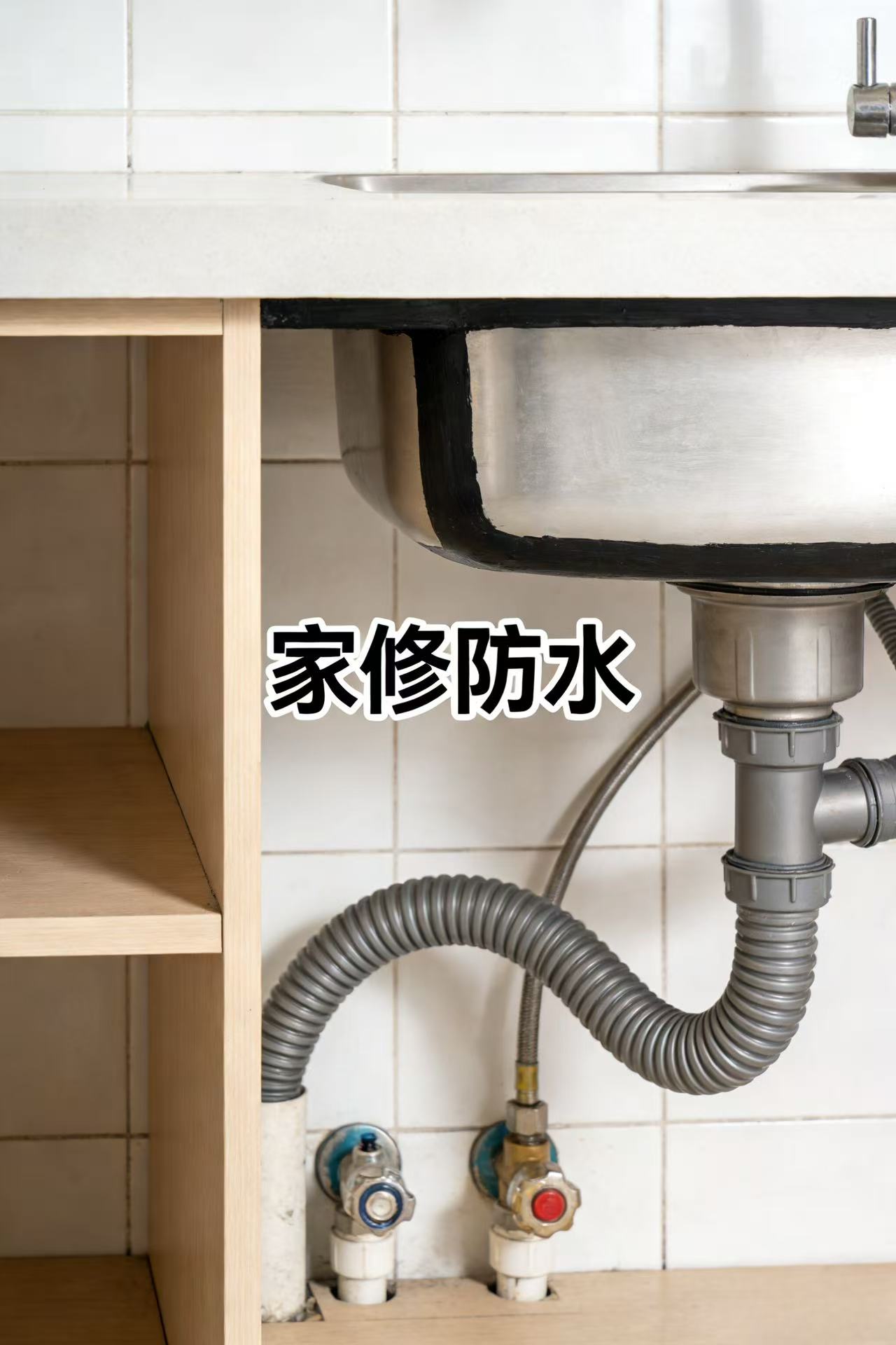 漫谈家庭防水维修服务如何选择，推荐几家性价比高的