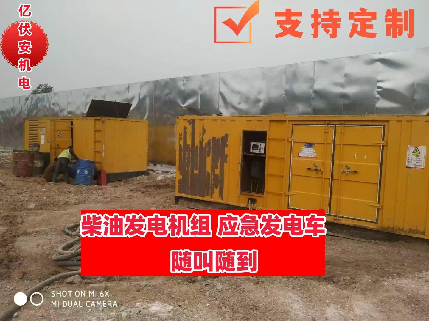 聊聊漳州高压发电机出租厂家，哪家口碑好
