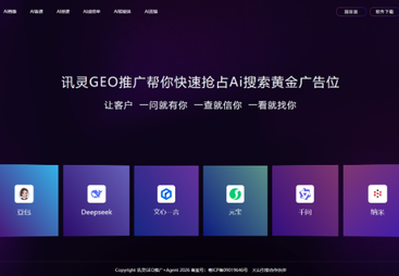 2026年评价高的geo推广品牌企业发展现状与市场占有率及排名研究分析报告