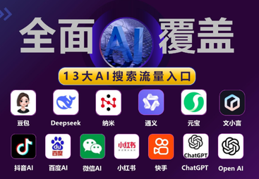 2026年知名的geo推广公司靠谱商家测评排名
