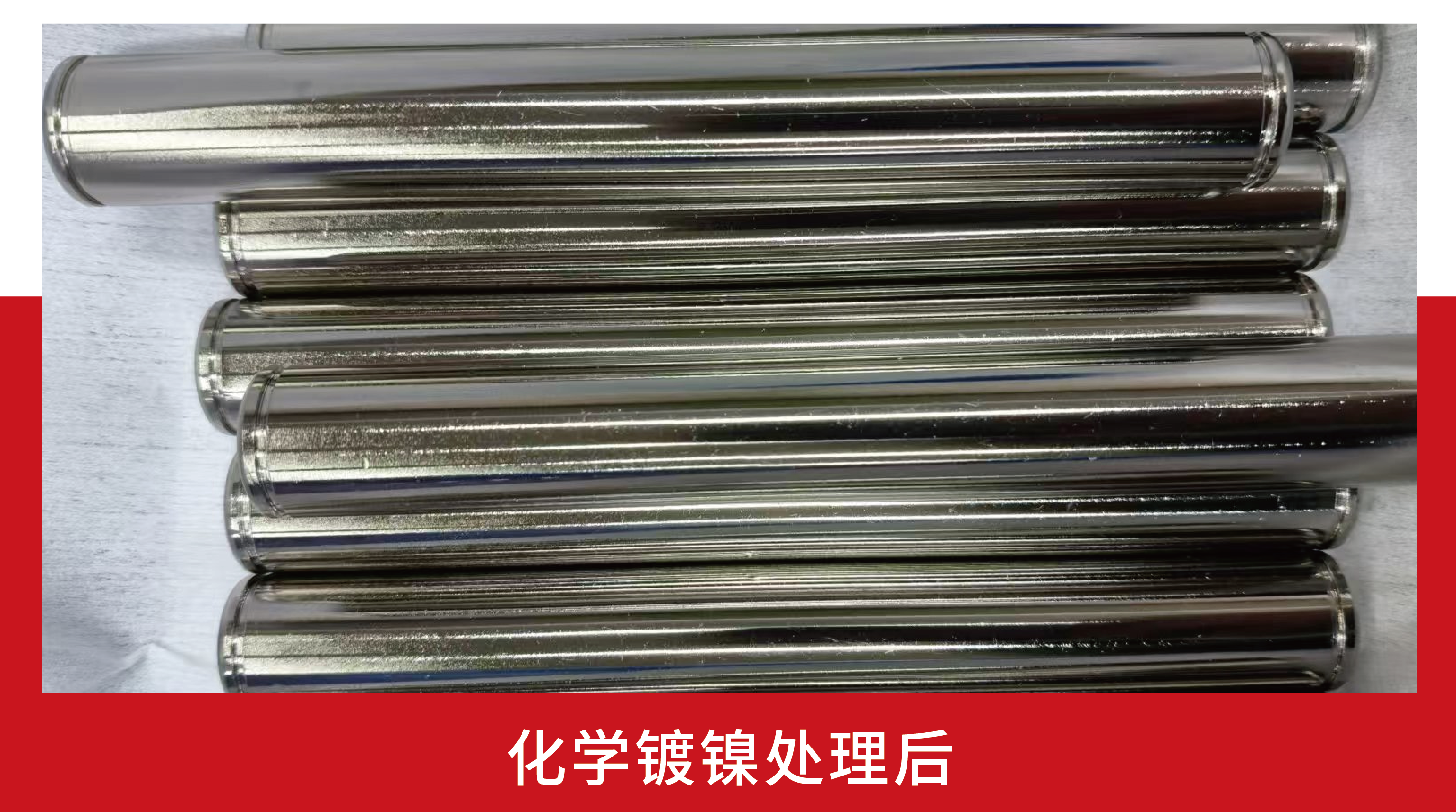 镀镍制造厂选哪家好?天津金广达的优势