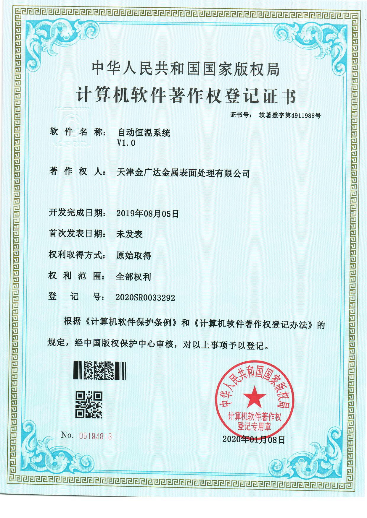 在金属表面处理行业中，酸洗钝化处理是一项至关重要的工艺，它能有效提升金属工件的耐腐蚀性和美观度。在京