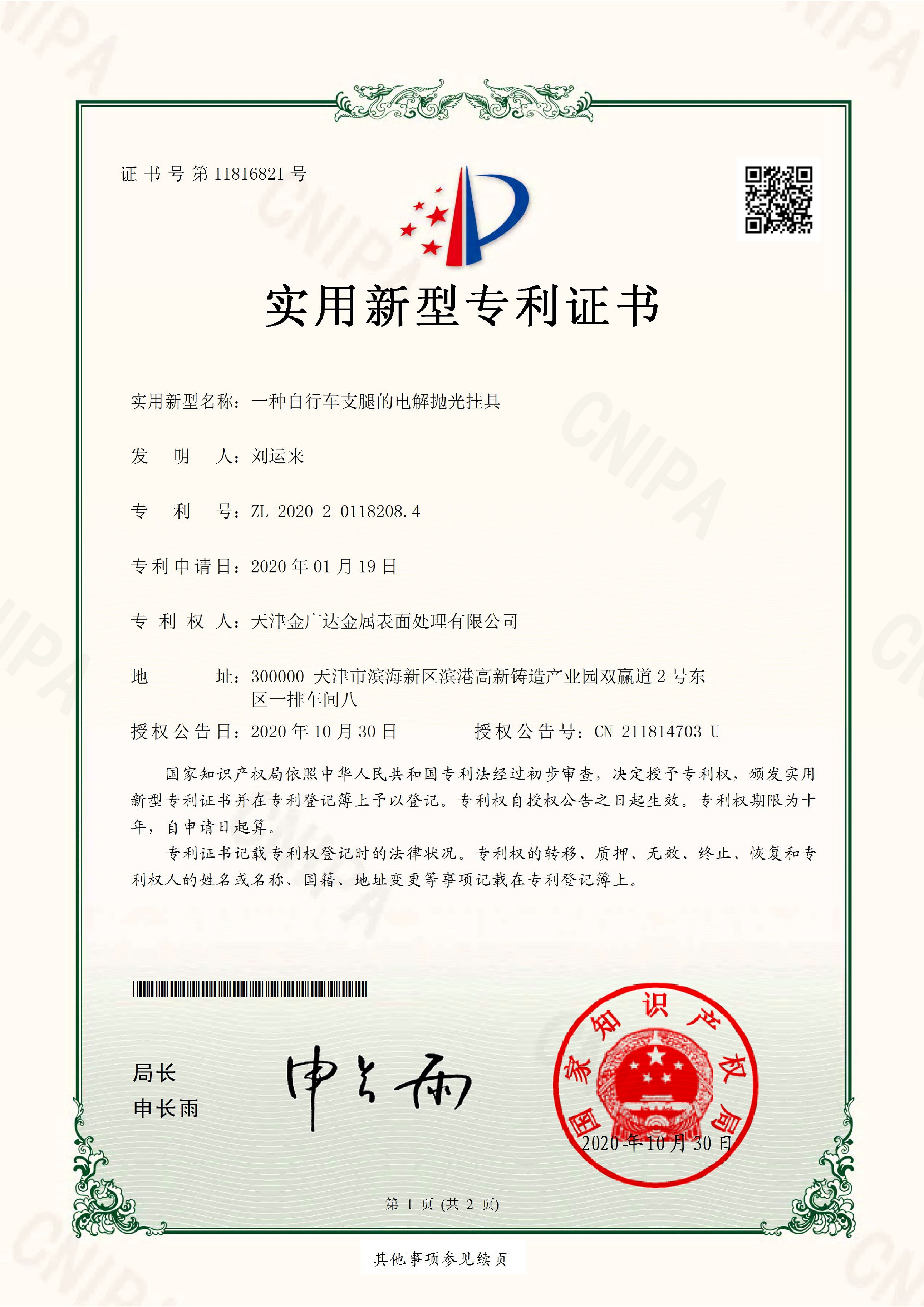 探寻靠谱的电解抛光厂商，哪个品牌口碑在市场上领先