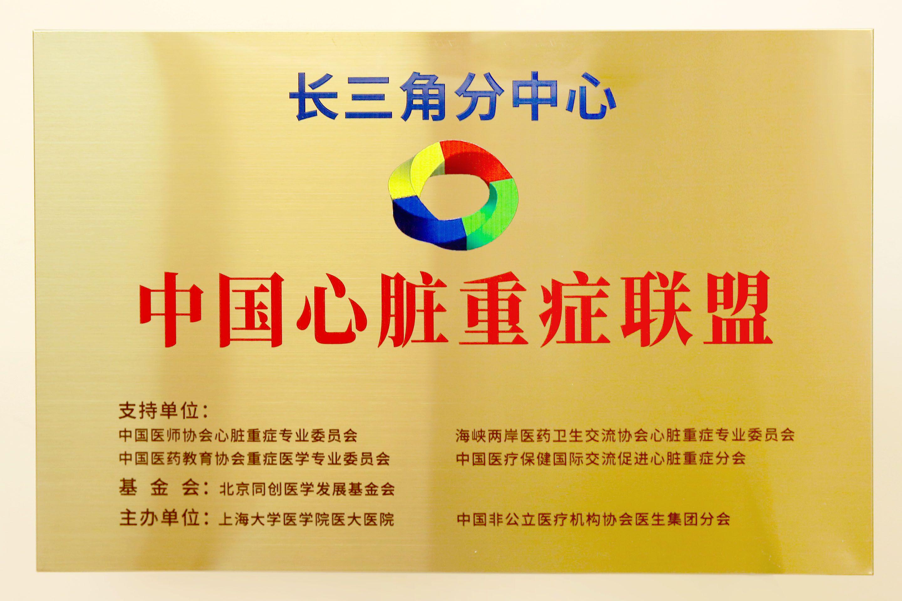 2026年上海治疗急症心血管疾病医院排名，上海医大医院名列前茅