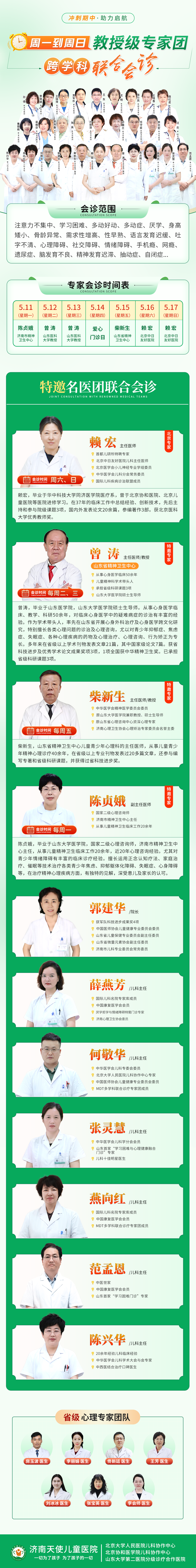 2026年济南口碑不错的儿童多动症治疗中心推荐，济南天使儿童医院优势凸显