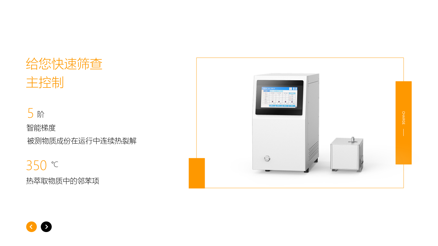 2026年口碑好的热裂解邻苯检测仪制造厂排名，看看有哪些品牌