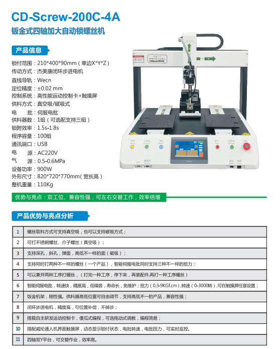 2026年浙江工业自动化设备公司排名，宏海机器人靠谱吗