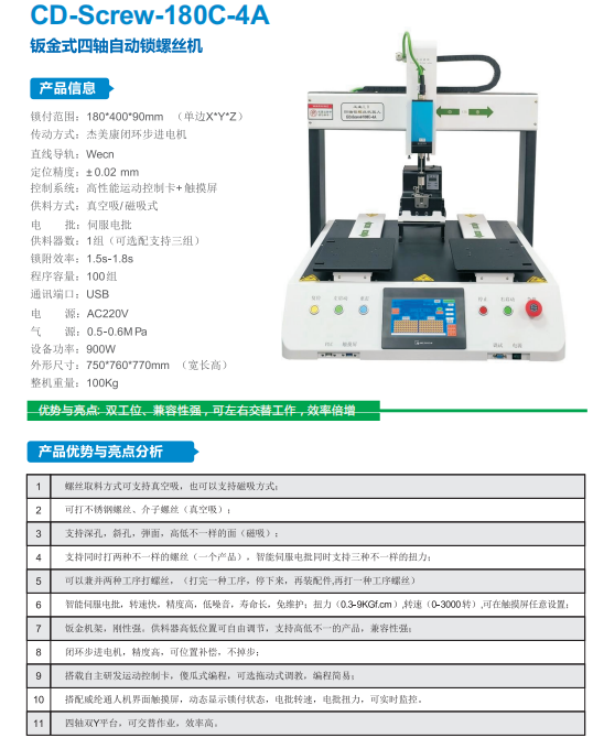 2026年浙江靠谱的自动锁螺丝机厂家排名，温州宏海机器人实力上榜