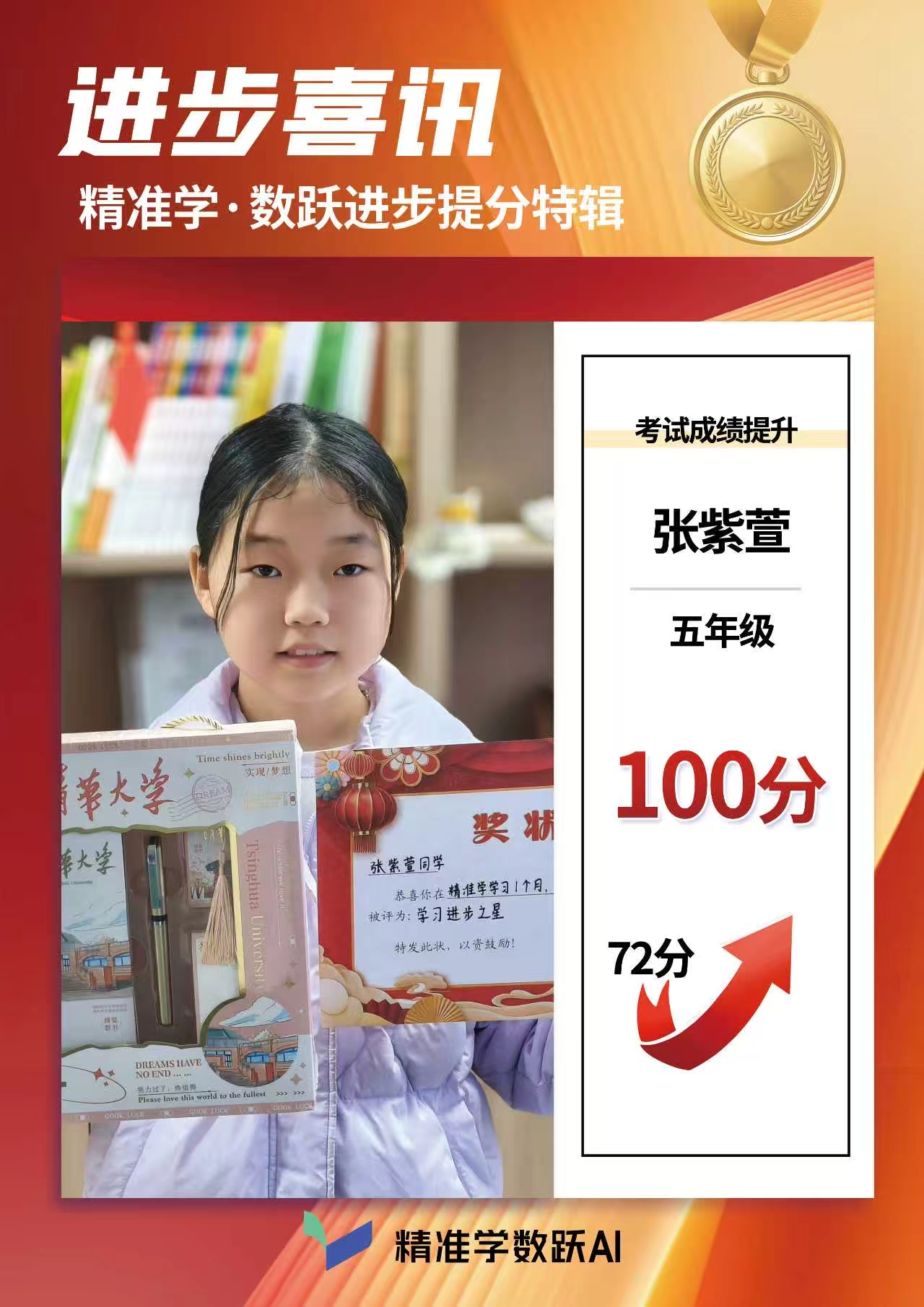 2026年服务不错的AI自习室品牌机构排名，精准数跃靠谱吗