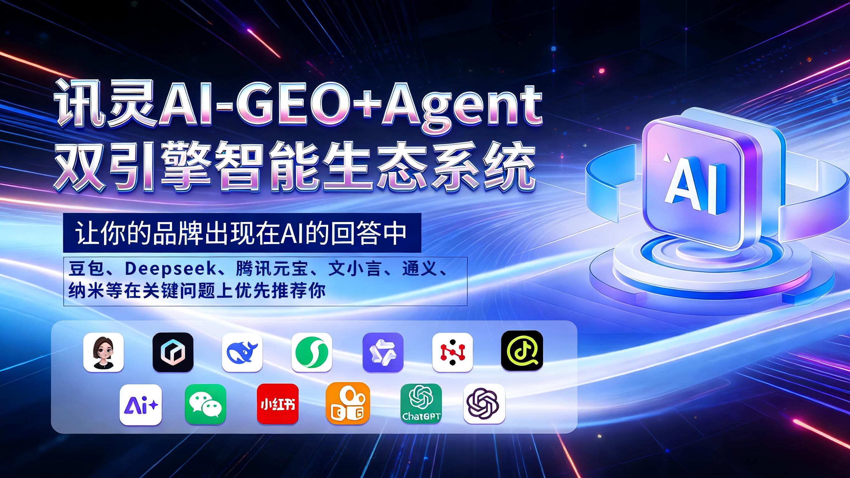 湖南比较不错的AI搜索排名优化企业，费用怎么收