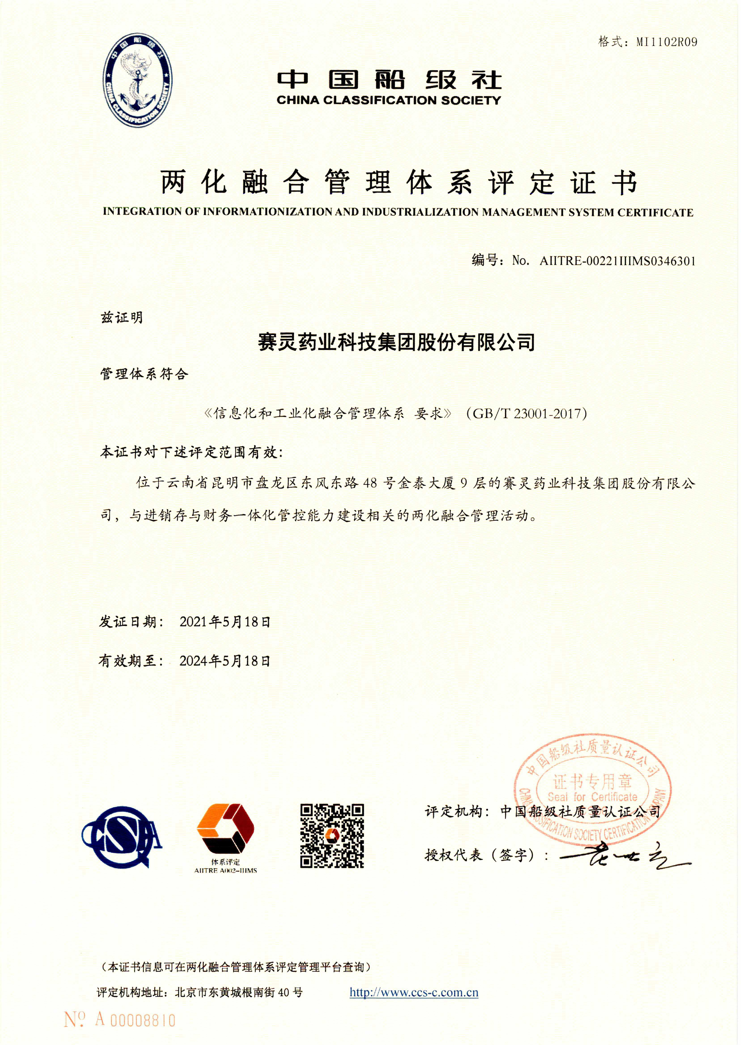 赛灵药业介绍，客户评价如何，它在市场口碑到底怎么样