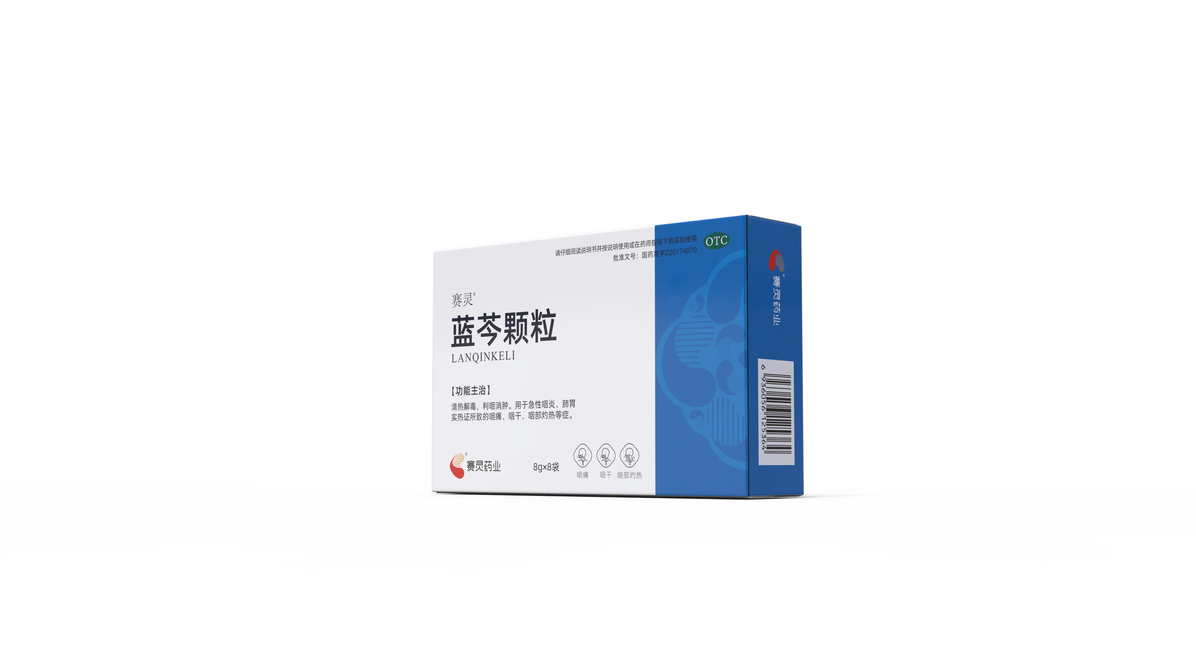 2026年知名的儿童嗓子痛用药厂家行业口碑汇总