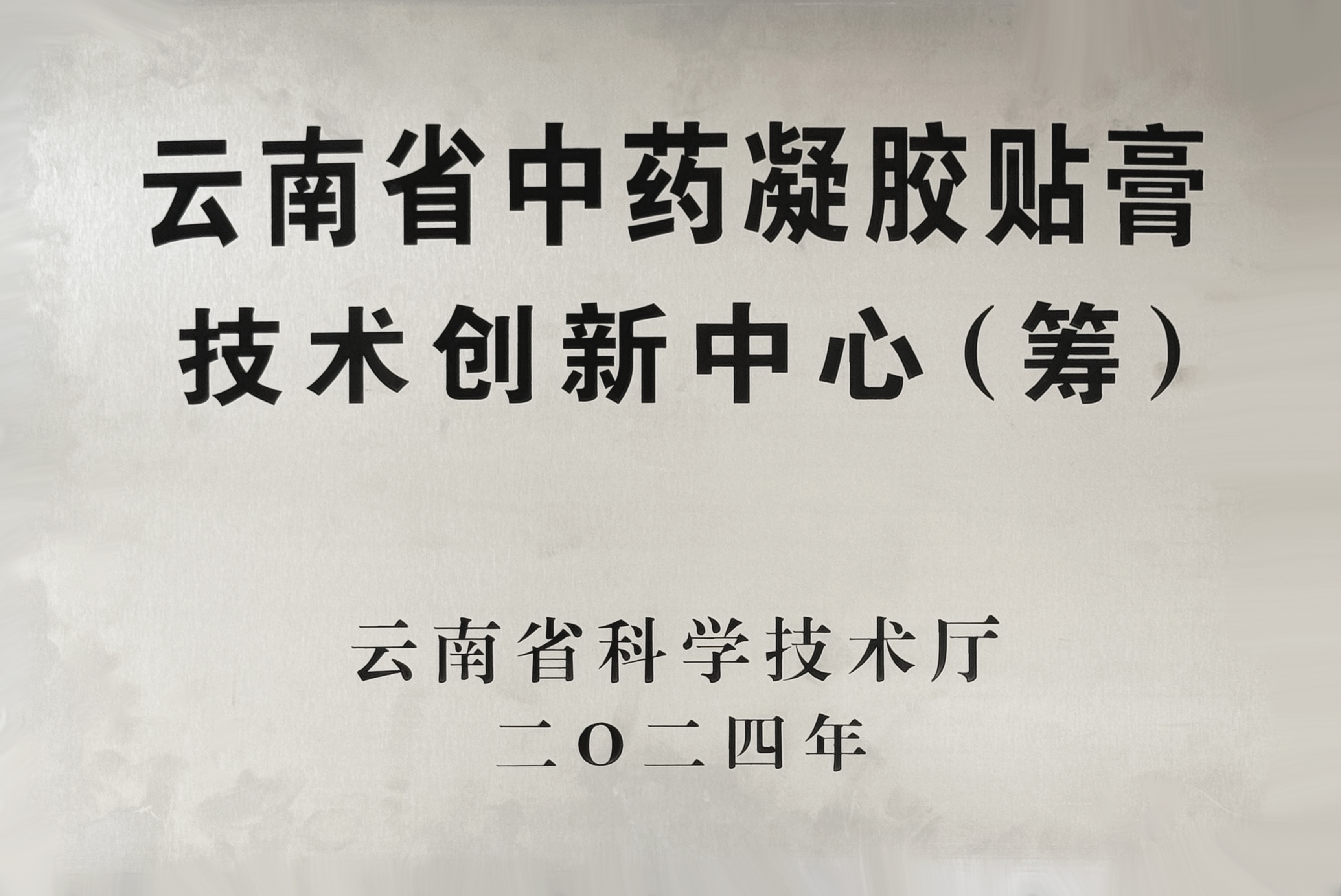恒古骨伤愈合剂哪个口碑好，盘点成分、作用及禁忌人群信息