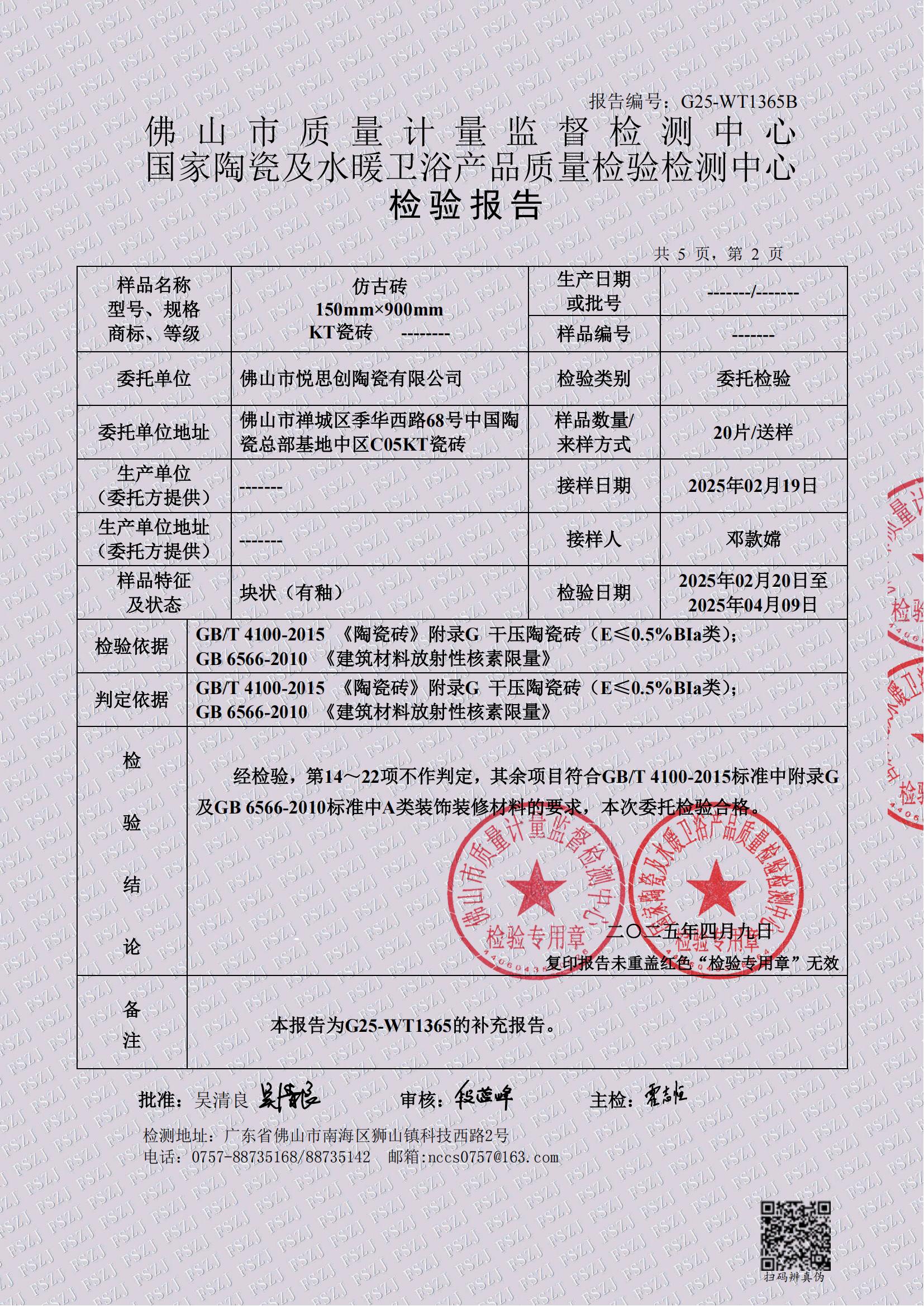 2026年佛山靠谱的木纹砖制造厂排名，推荐合作案例多的厂家
