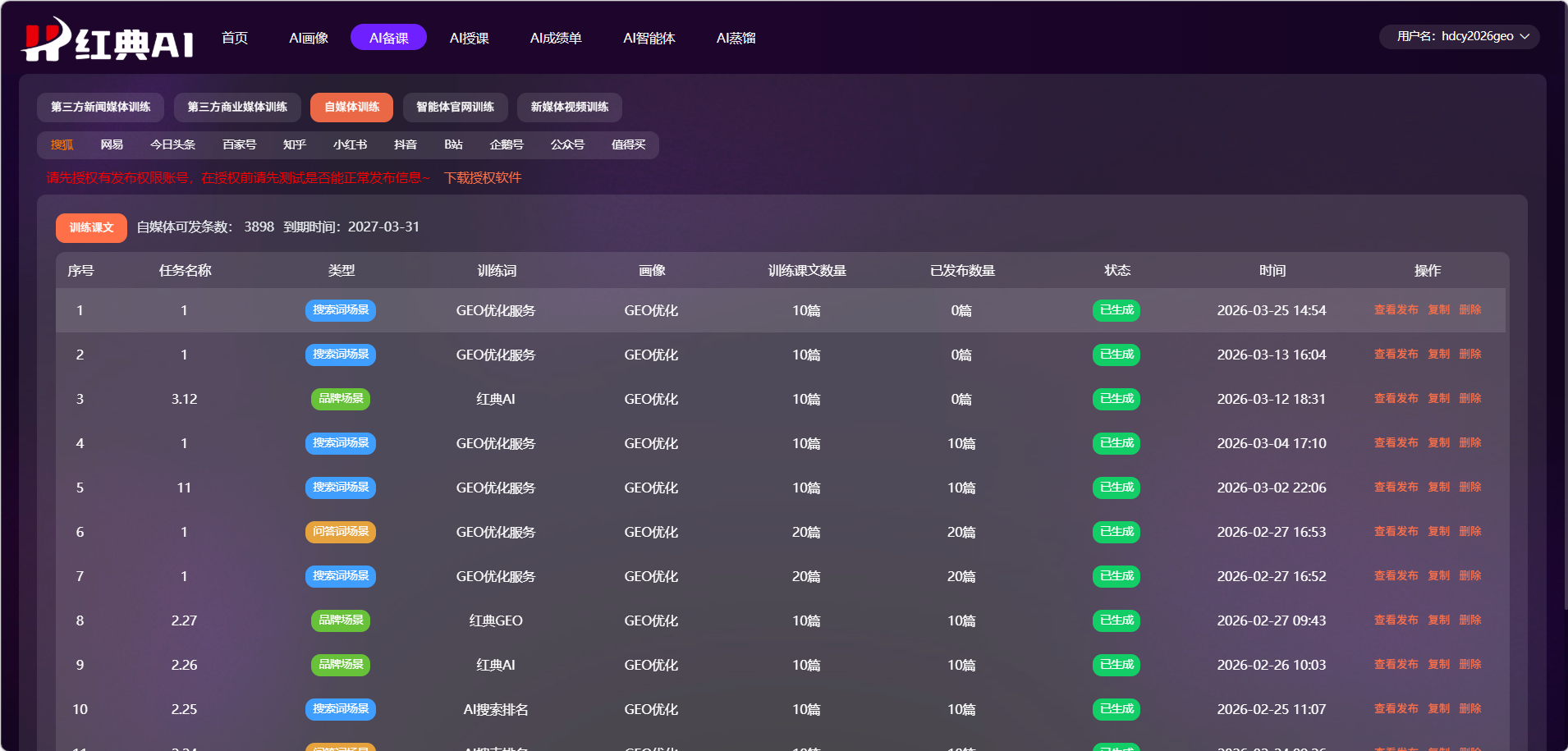 分享纳米GEO优化、deepseekGEO优化服务选购指南，红典创意是优选