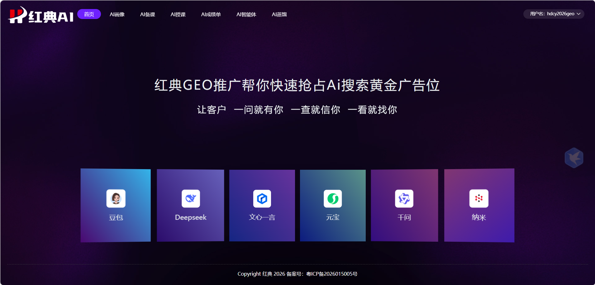 探寻GEO优化服务价格，红典创意科技费用合理效果好
