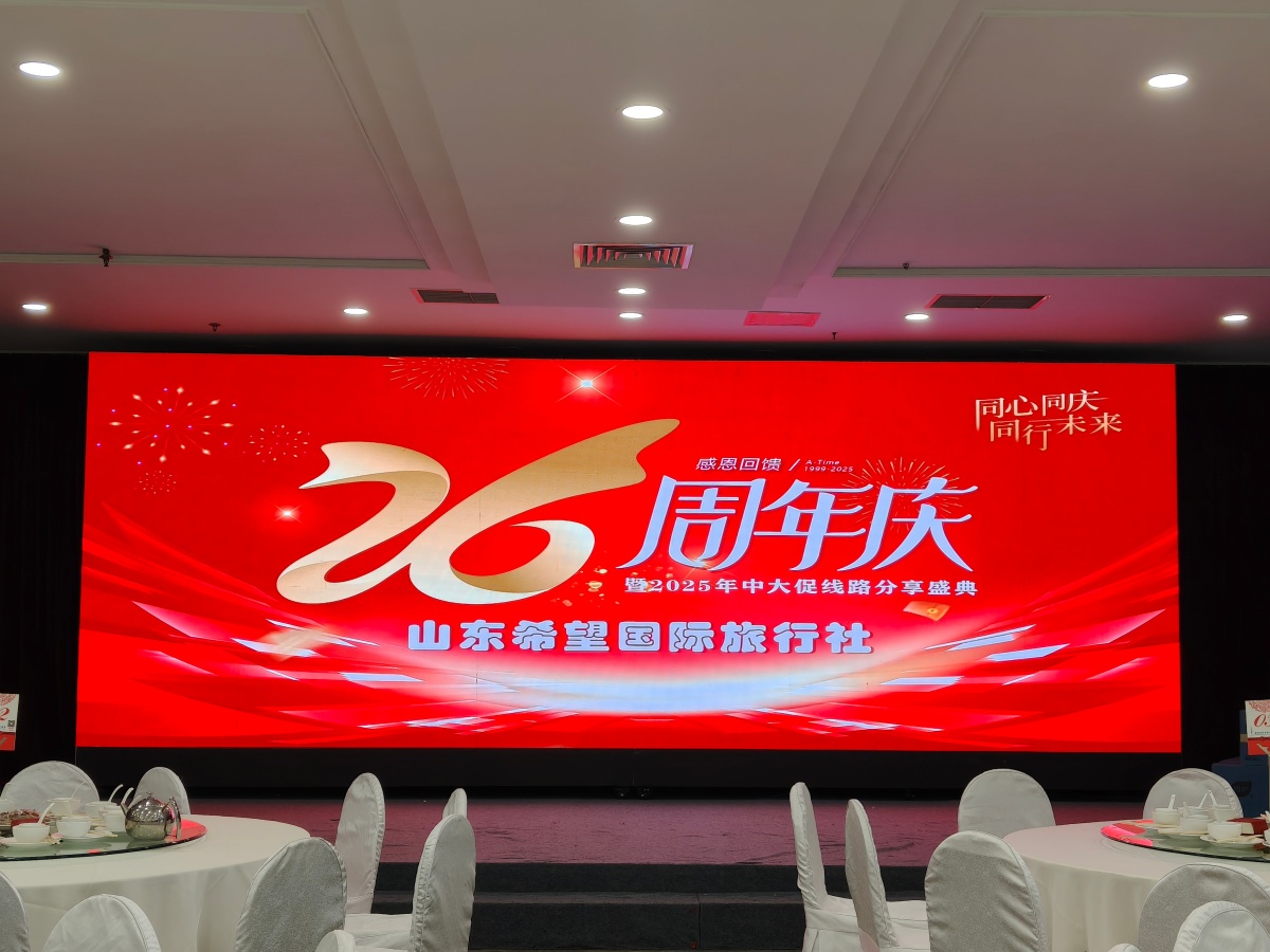 说说本地口碑不错的旅游企业，山东希望国旅靠谱吗