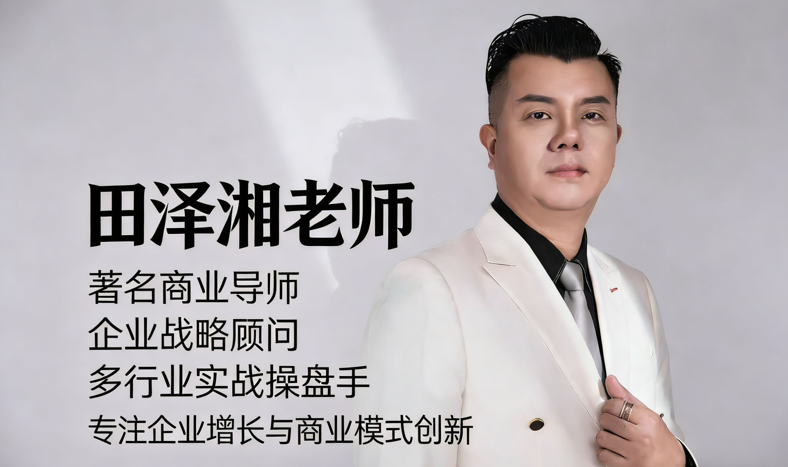 说明田泽湘口碑，分析其在市场中的优势与不足