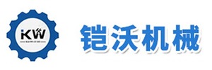 山东铠沃机械有限公司