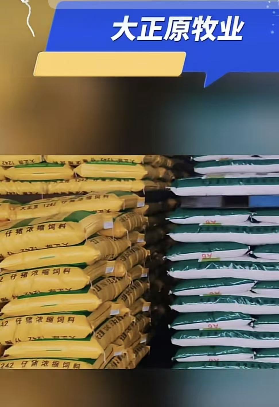 牛饲料品牌制造商哪家好,大正原农牧是不错之选 牛饲料品牌制造商哪家好,大正原农牧是不错之选