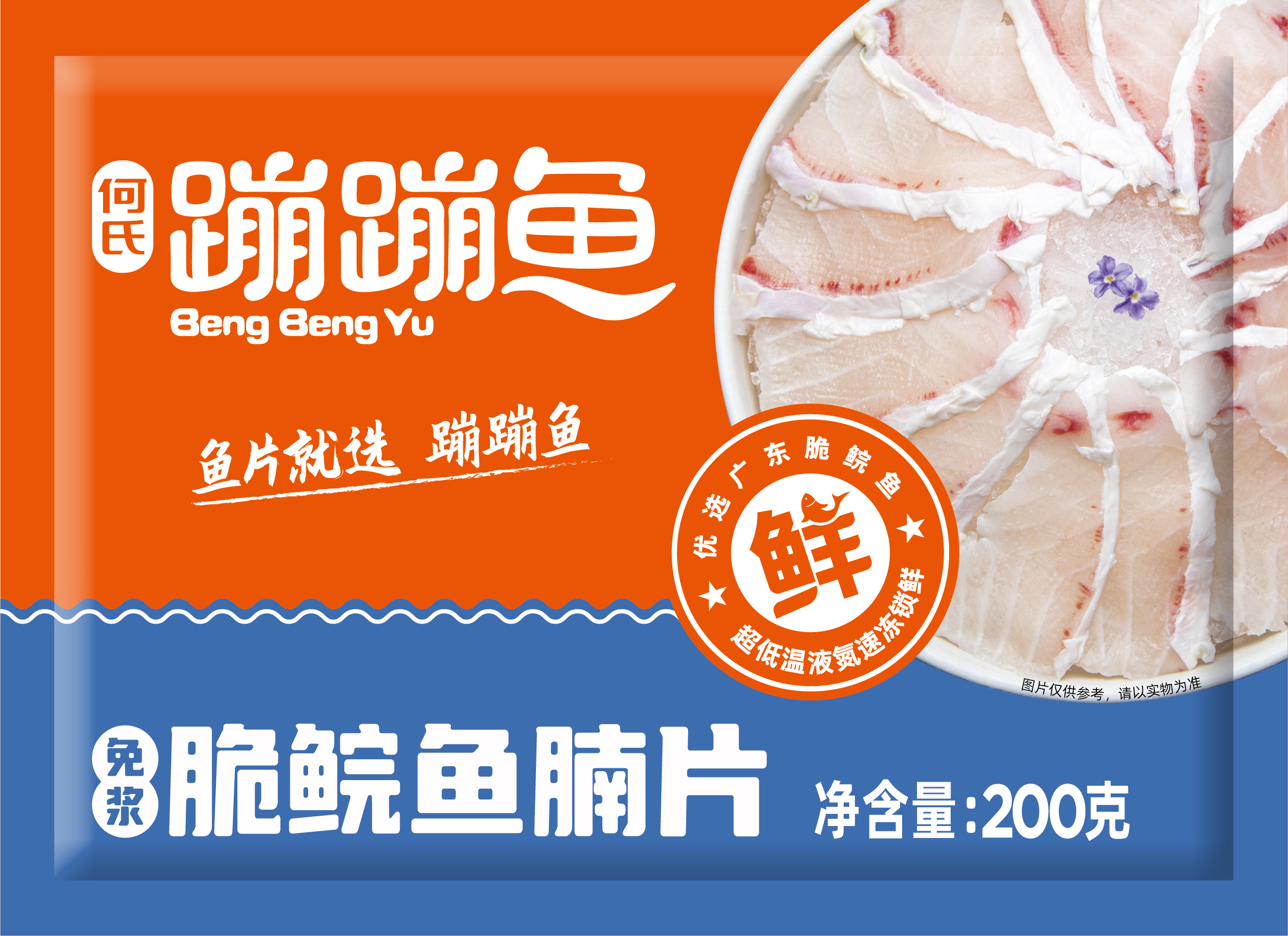 分析靠谱的鲈鱼片认证厂家，厚切鲈鱼片在广州市场口碑如何