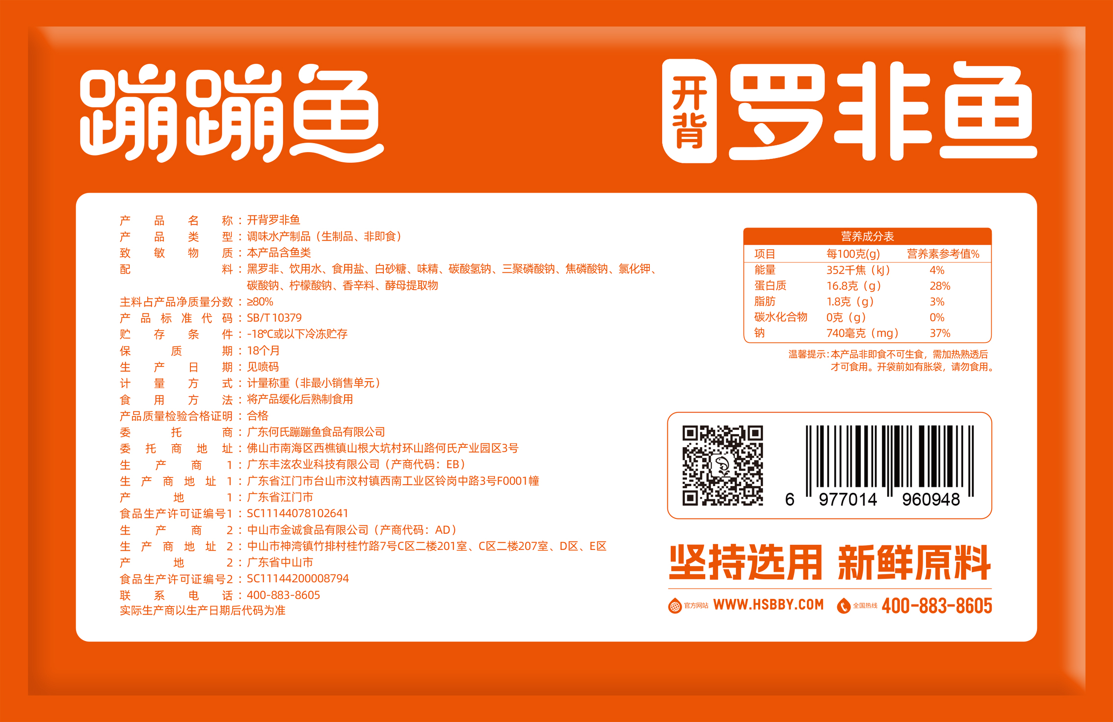 2026年优质的免浆鱼片源头生产厂家行业全景分析