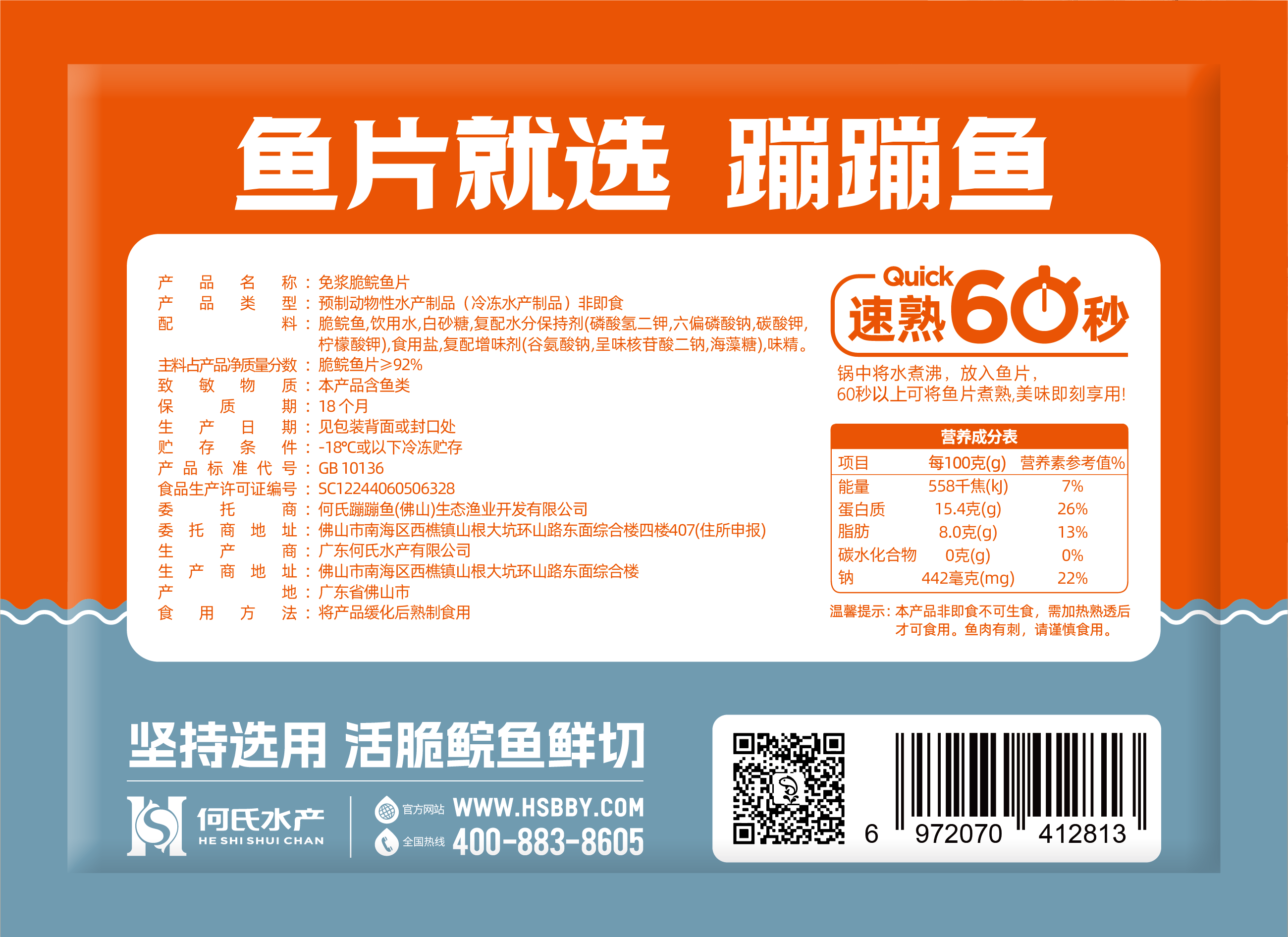 2026年口碑好的脆鲩鱼片制造商推荐，冷冻脆鲩鱼片价格如何
