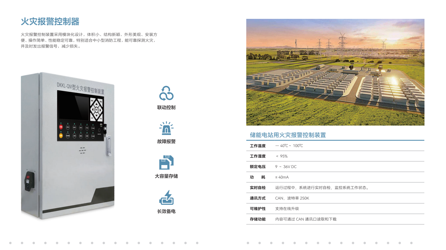 2026年灭火系统生产厂家综合实力推荐:专业实力与用户口碑深度解析 2026年灭火系统生产厂家综合实力推荐:专业实力与用户口碑深度解析