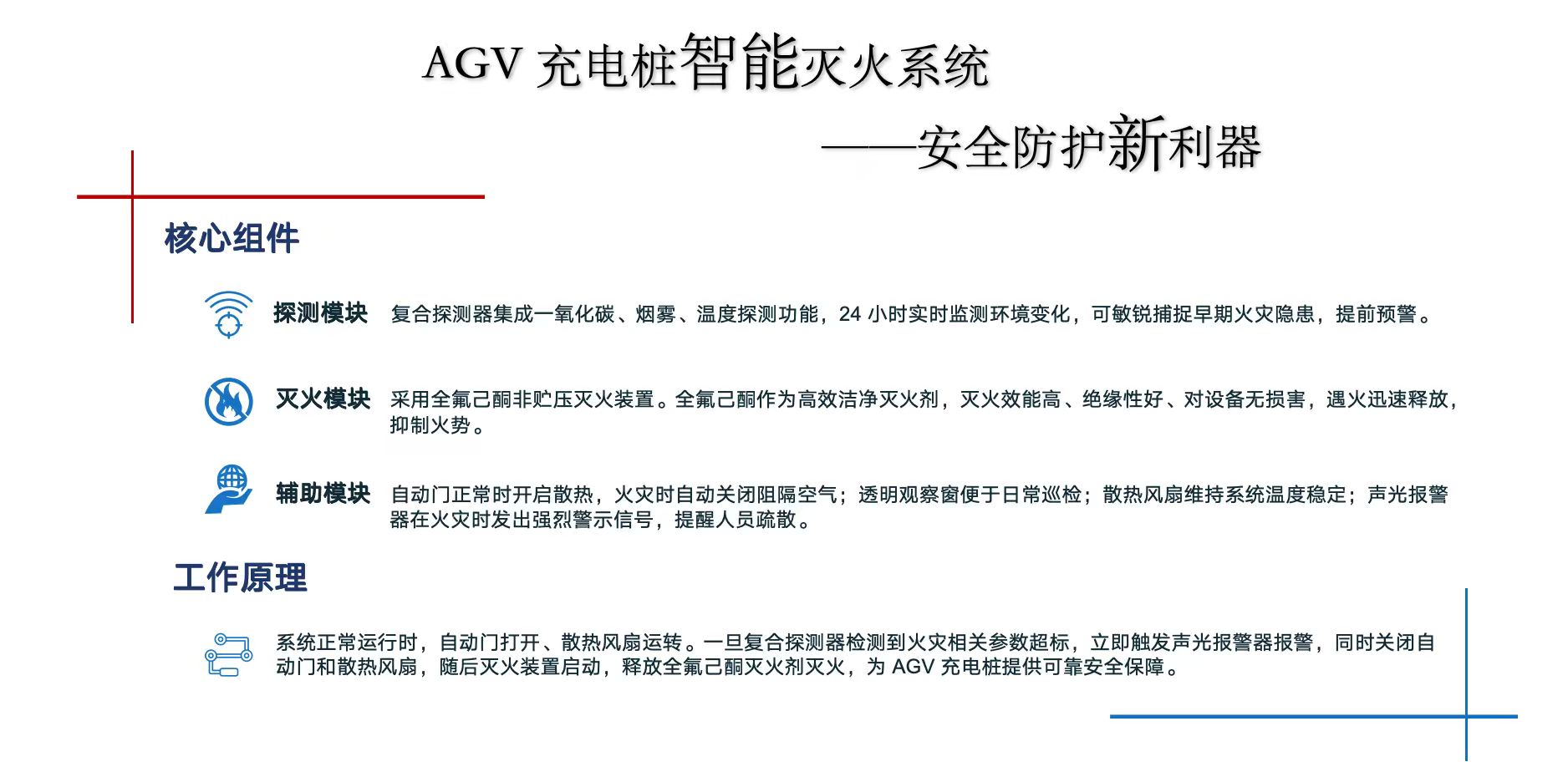 2026年成立五年以上的AGV灭火相关设备生产厂,靠谱商家测评排名 2026年成立五年以上的AGV灭火相关设备生产厂,靠谱商家测评排名