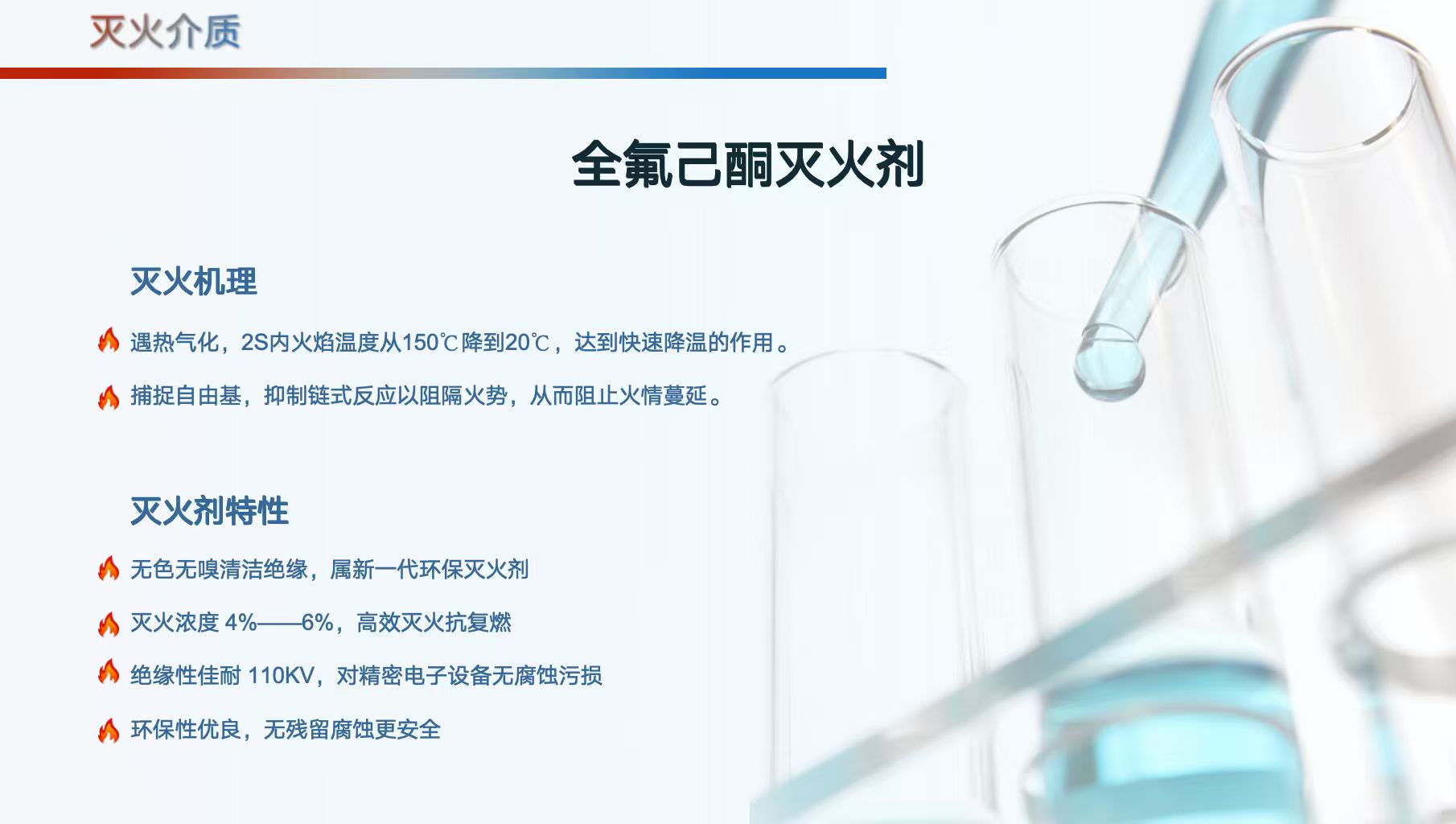 2026年AGV灭火技术服务公司排行榜，哪家靠谱看这里