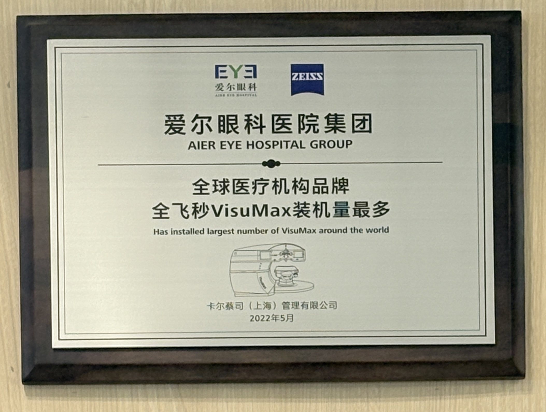 解惑长沙县眼科医院哪家口碑好，检查专业且价格合理的有吗？