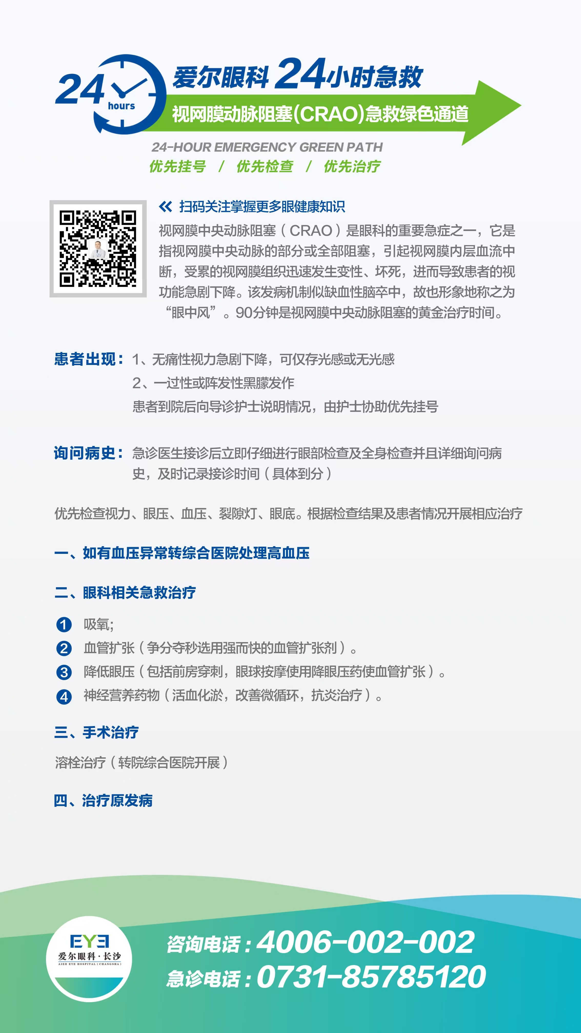 聊聊2026长沙眼科医院排名，推荐几家实惠的品牌