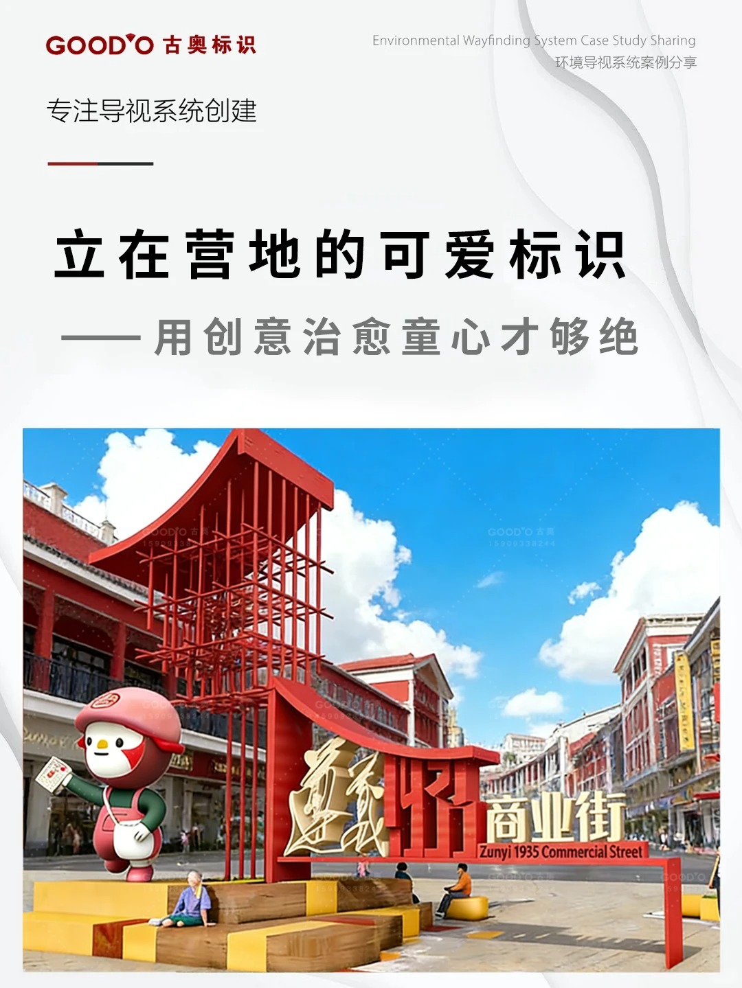 2026年靠谱的标识设计公司排名，古奥标识电梯厅导视设计受关注