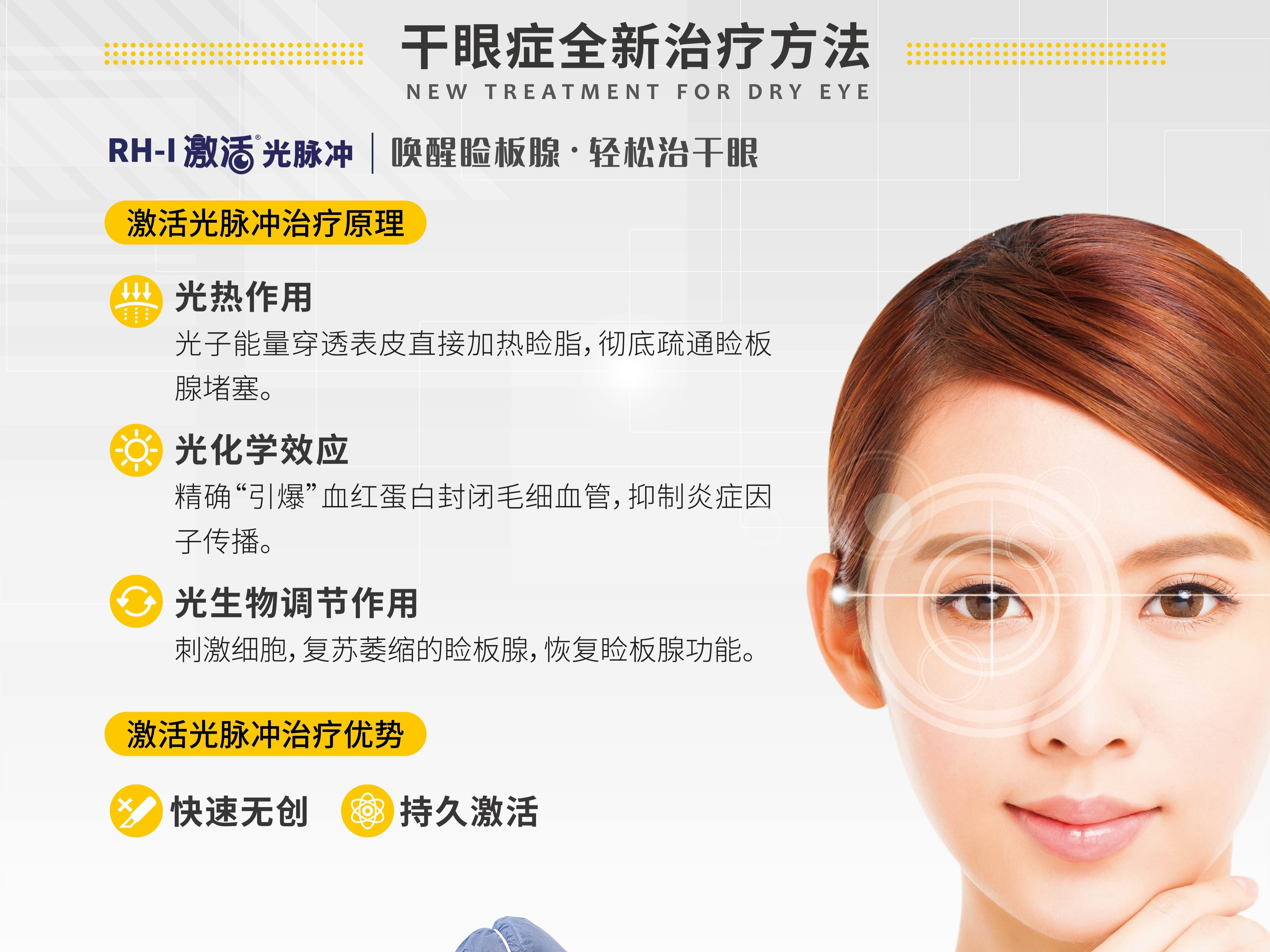 2026年有能治干眼症的专业眼科医院吗 正规眼科机构用户力荐