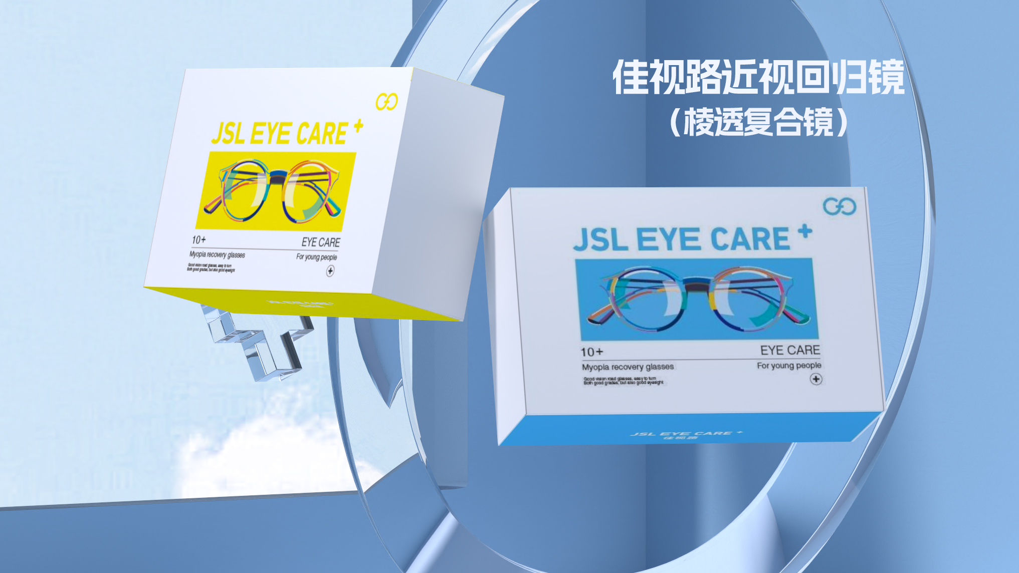 揭秘儿童配防控眼镜怎么选购，佳视路这个品牌靠谱吗？