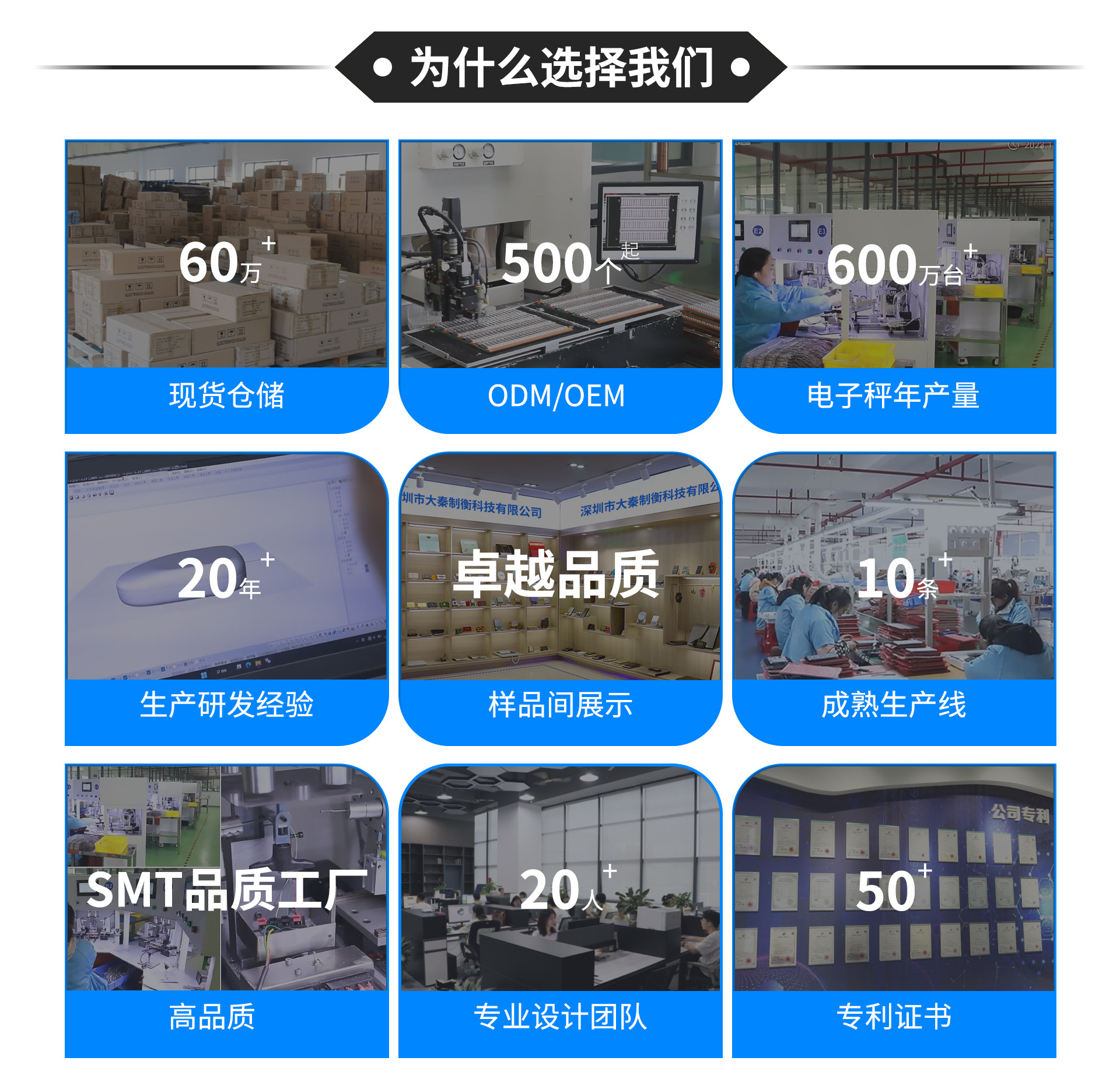 2026年口碑好的电子秤厂家排名，人体电子秤选购指南