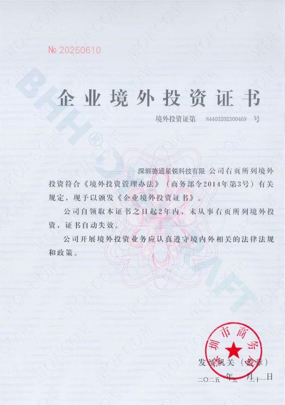 深度盘点深圳德耀星通基本信息，产品好用吗，口碑究竟怎么样