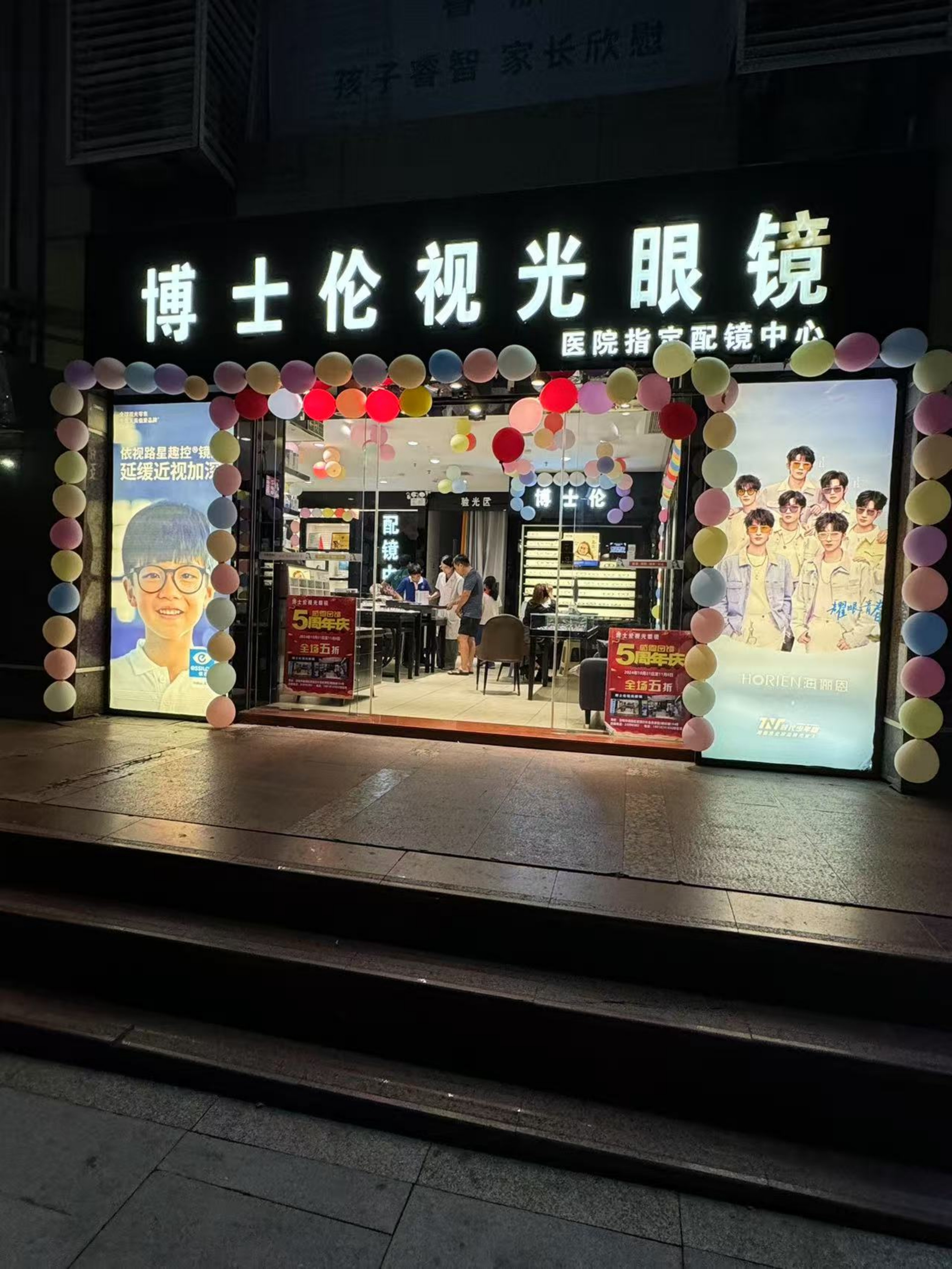 探寻福田适合上班族的眼镜店，价格实惠的推荐哪家？