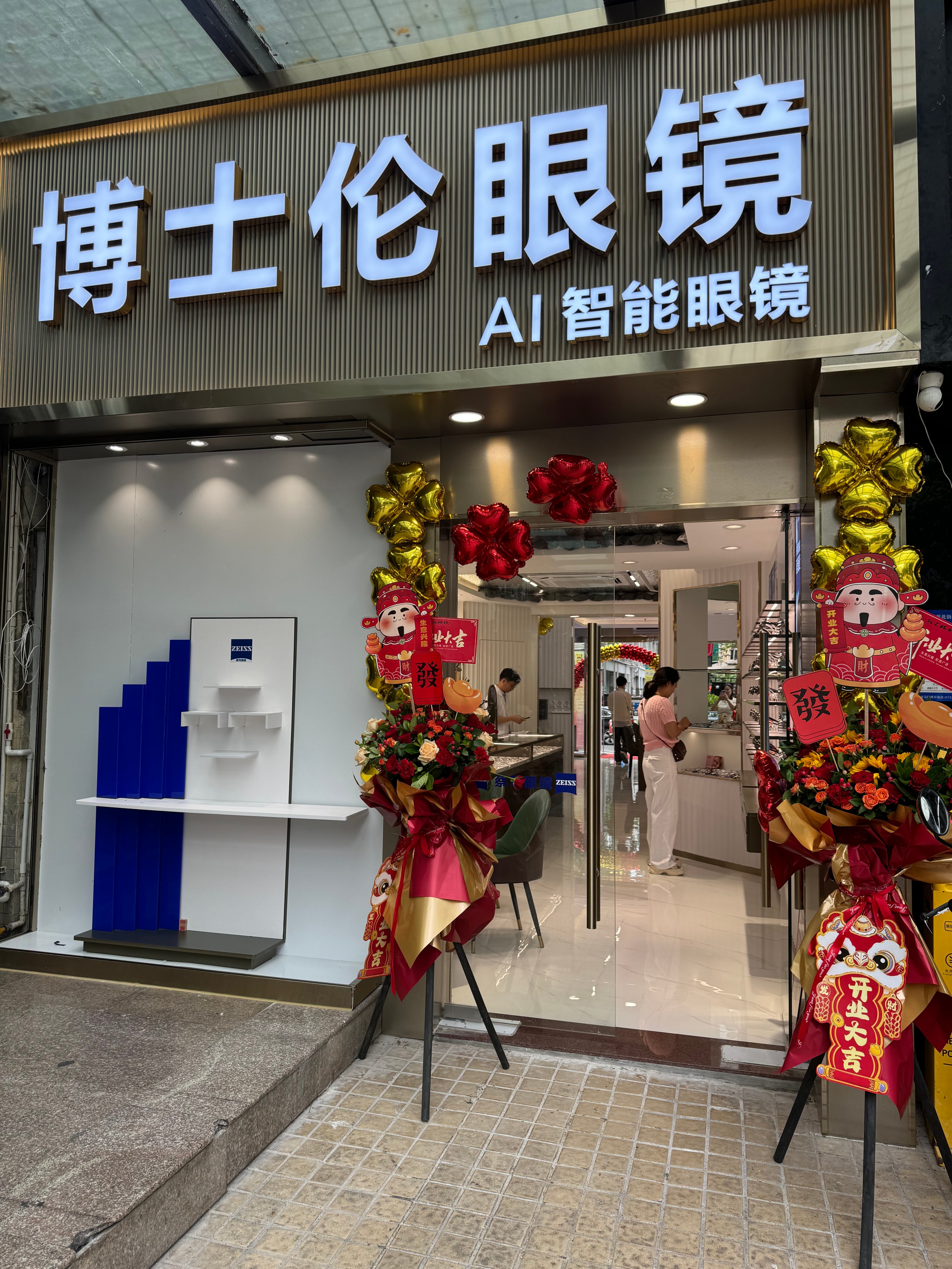 剖析福田时尚的眼镜店，靠谱品牌哪家性价比高，费用怎么算