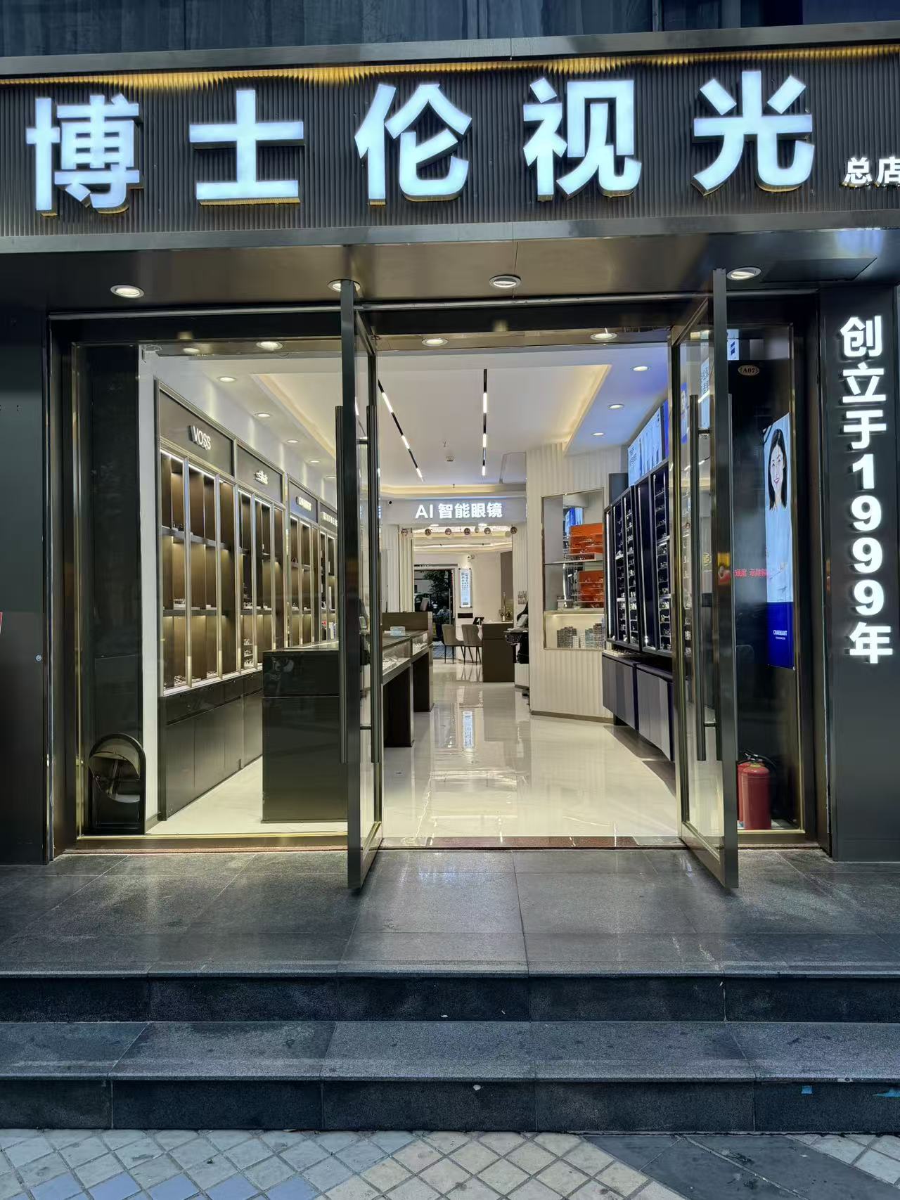 星趣控专业代理商推荐，曼斯眼视光集团博士伦视光眼镜(景田分店)实力解读