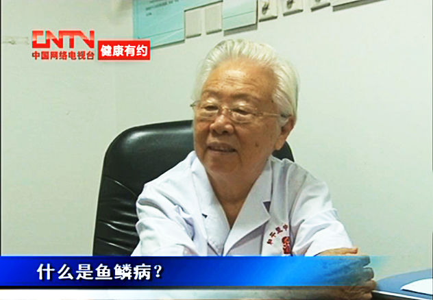2026年北京专治鱼鳞病医院服务费用多少：性价比高的医院推荐