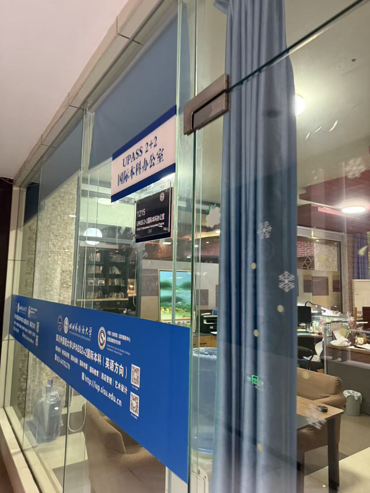 2026年国际本科招生时间揭秘，四川外国语大学项目值得关注