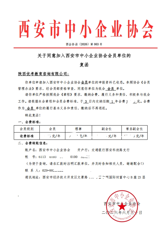 2026年学历提升机构哪家可靠:正规机构甄选与实力参考 2026年学历提升机构哪家可靠:正规机构甄选与实力参考