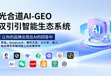 解惑AI营销推广服务哪家可靠，选择难题