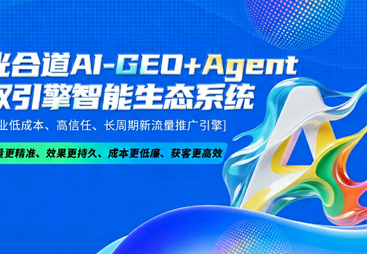 总结GEO光合道，创新能力和产品性能、专业度哪家好